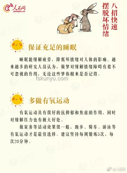 范瑋琪暴哭背后：情緒管理實用指南