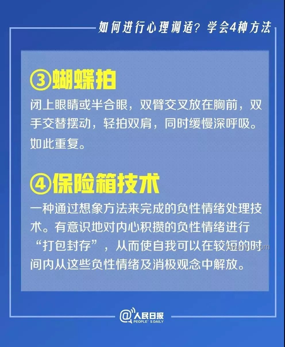 范瑋琪暴哭背后：情緒管理實用指南
