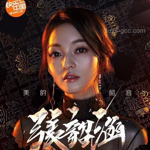 范瑋琪暴哭事件深度剖析：中年藝人回歸舞臺的挑戰與反思