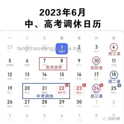 高考時間安排與備考策略指南