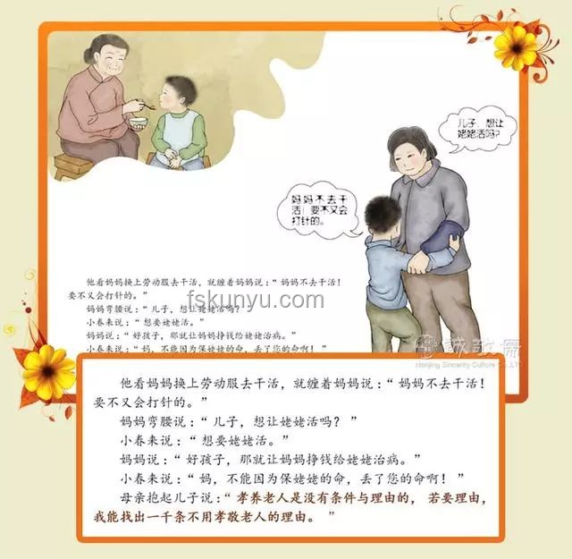 家有兒女新視角：姥姥智慧資產增值法則，跨界解鎖家庭創新力