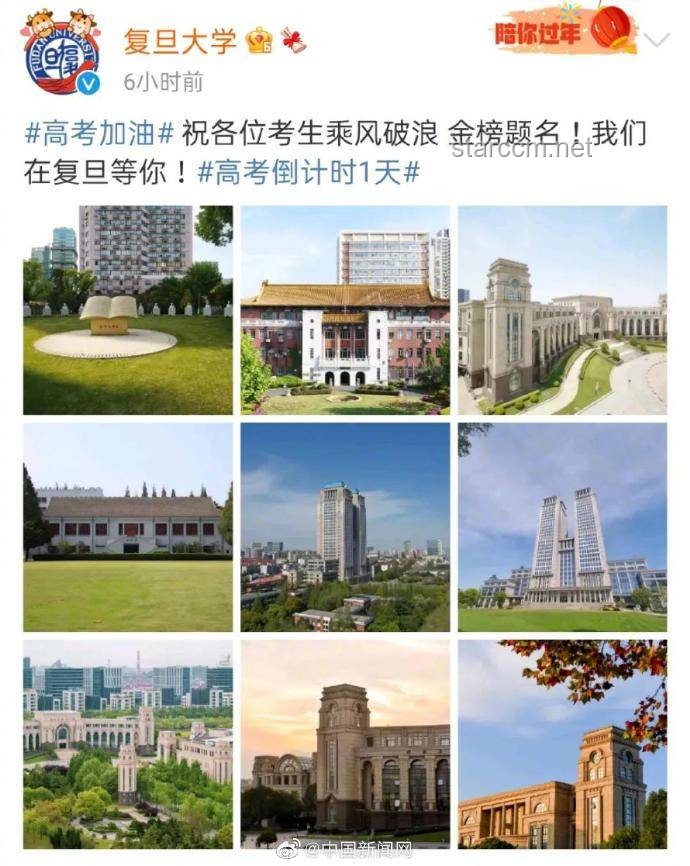 985艦炮鳴高考祝福：跨界創意點燃智慧火花