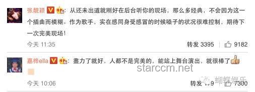 《歌手》范瑋琪走音問題解決策略