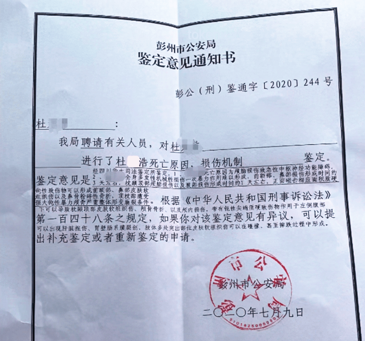 3歲女童被虐致死案一審二審對比分析