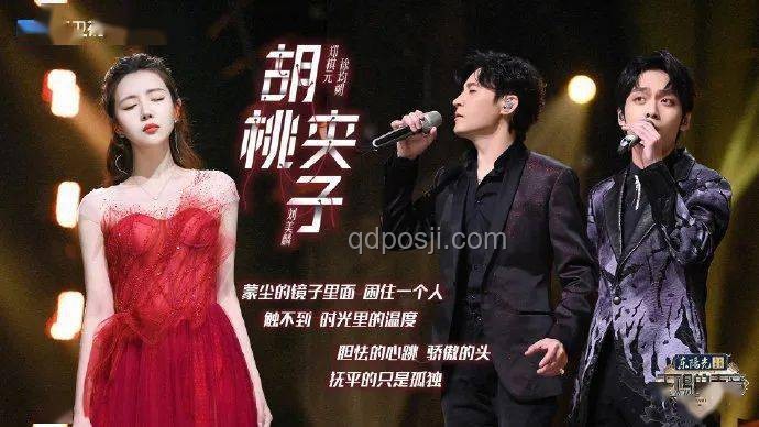單依純爆改黃齡：音樂跨界創新的璀璨火花
