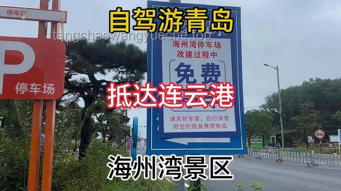 游客停車風波：智慧旅游創新應對法