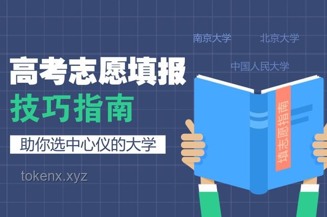 高考出征儀式感拉滿：深度解析教育心理與激勵效應(yīng)