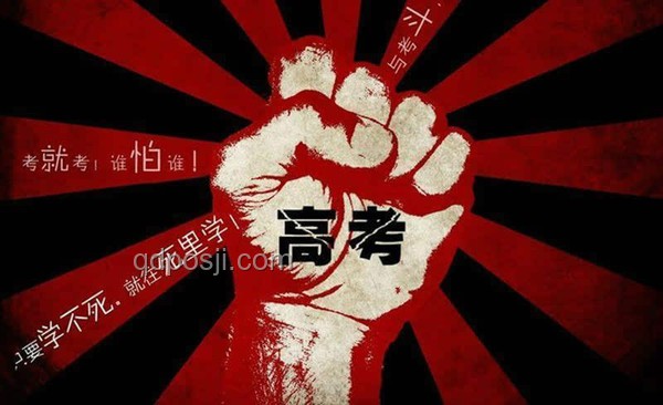 高考出征：儀式感與創(chuàng)新思維的碰撞之旅, 高考出征, 儀式感, 創(chuàng)新思維, 跨界融合