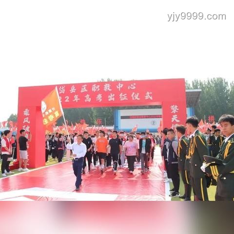 高考出征儀式感拉滿，激發考生潛能的秘訣