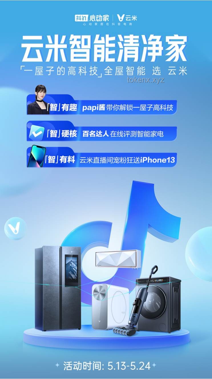 618家電深度推薦指南：精選優惠與趨勢解析