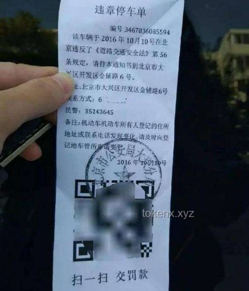 女子薅國家羊毛案透視：消費券詐騙與行業(yè)監(jiān)管升級