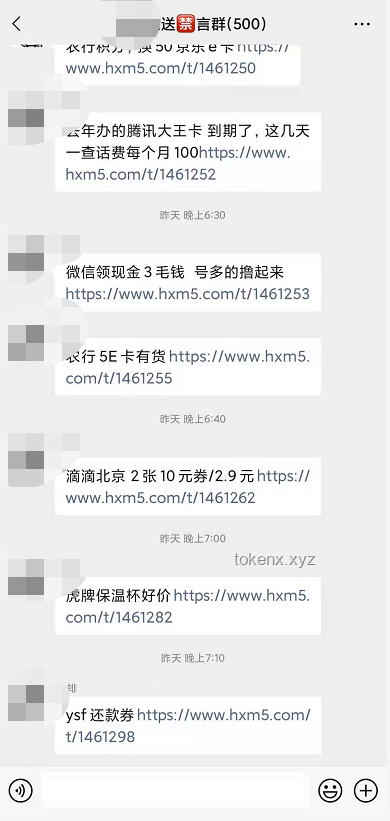 女子薅國家羊毛案透視：消費券詐騙與行業(yè)監(jiān)管升級