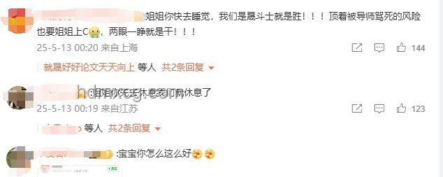 《新還珠》情懷再現，集體為李晟打call成新趨勢