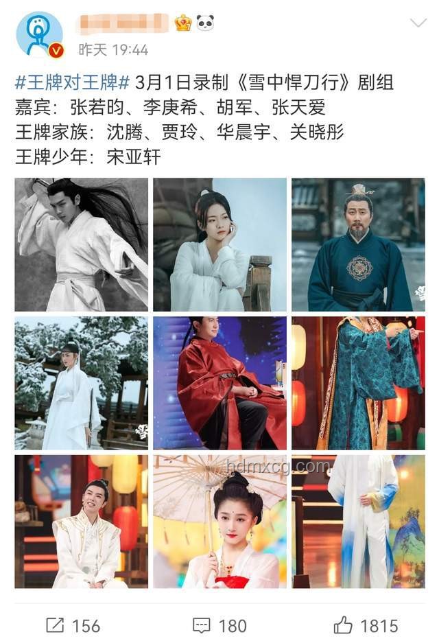 《新還珠》情懷再現，集體為李晟打call成新趨勢