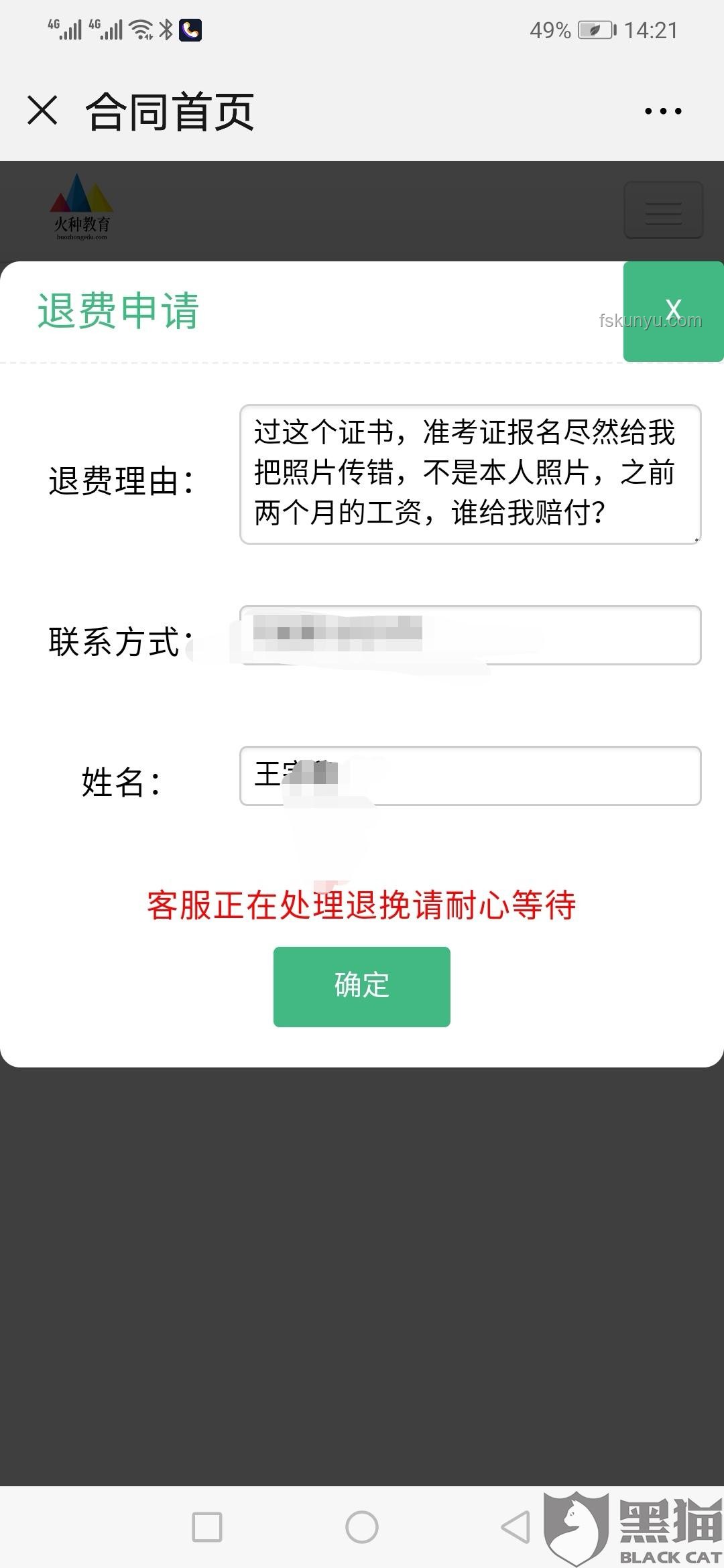 第一名掉準(zhǔn)考證學(xué)生問題解決方案