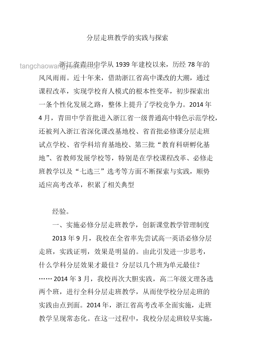 這十年，高考經歷了哪些變革