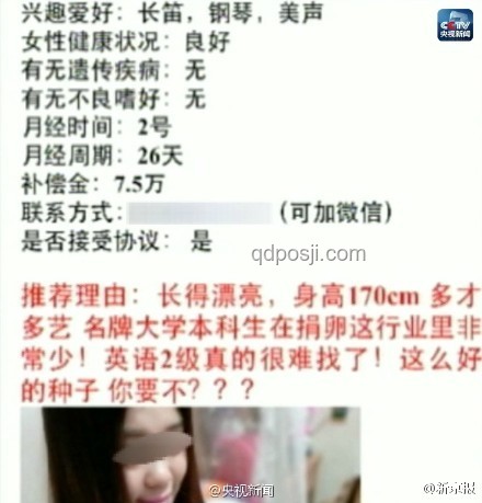 少女代孕悲?。荷媸鹿颈涣P的深刻教訓(xùn)