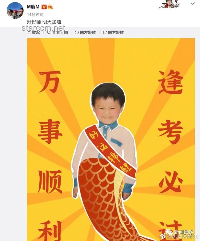 北大韋神賬號漲粉千萬，打造高考祝福區指南