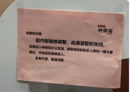 鐘薛高子公司破產審查案