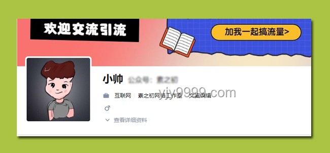 2024知乎創作者鹽沙龍·成都站活動回顧優化方案