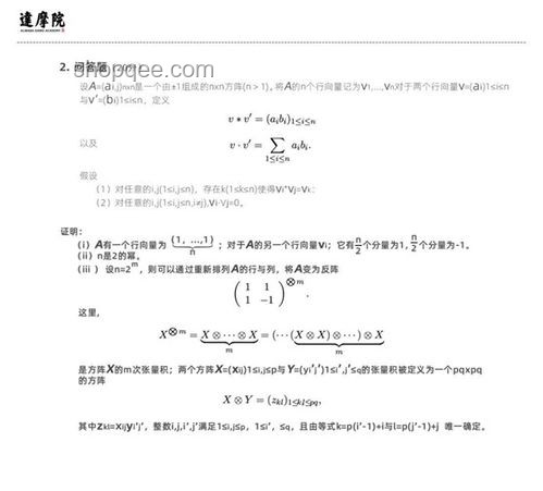 被全國一卷數學大題“難倒”后的創新覺醒, 數學思維跨界革新