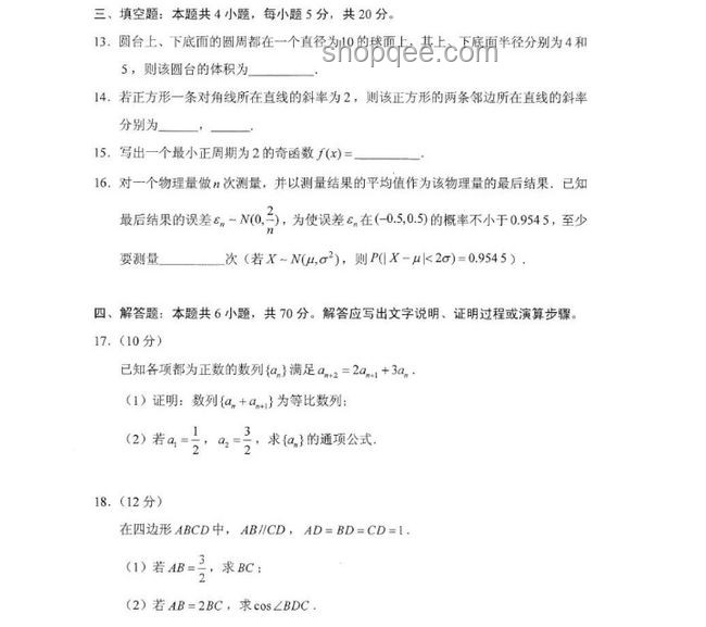 被全國一卷數學大題“難倒”后的創新覺醒, 數學思維跨界革新