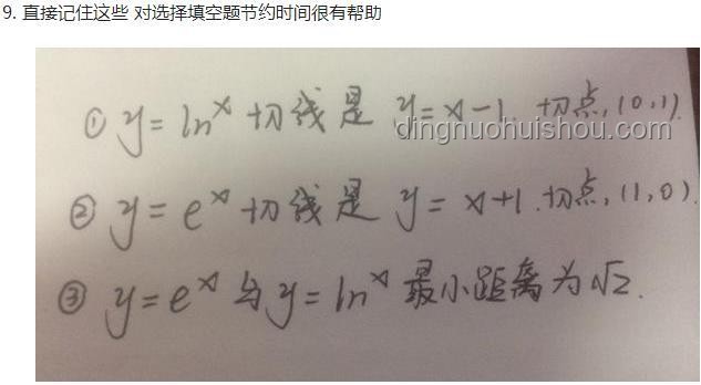 學(xué)霸考完數(shù)學(xué)直呼太簡(jiǎn)單：高效估分140攻略