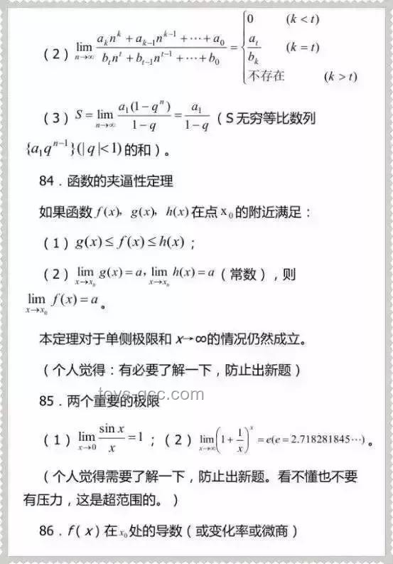 學霸考完數學直呼太簡單：估分140的秘訣分享