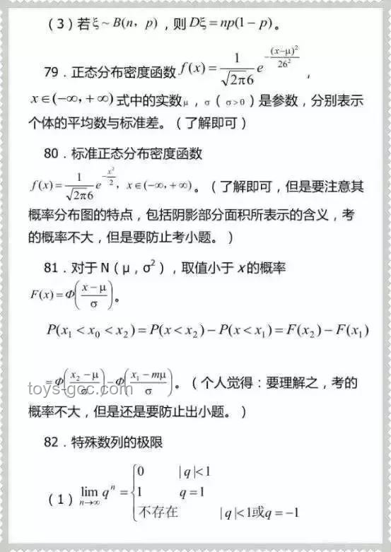 學霸考完數學直呼太簡單：估分140的秘訣分享
