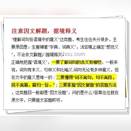 今年高考語文全國卷難度分析及應對策略