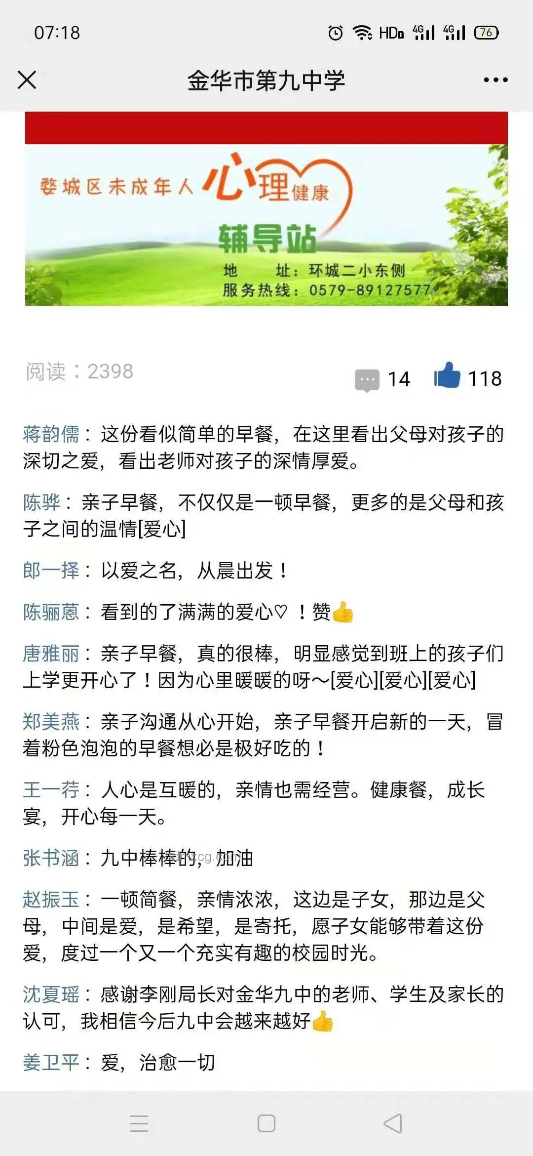 張桂梅一句話喚醒學生時代記憶的問題解決方案