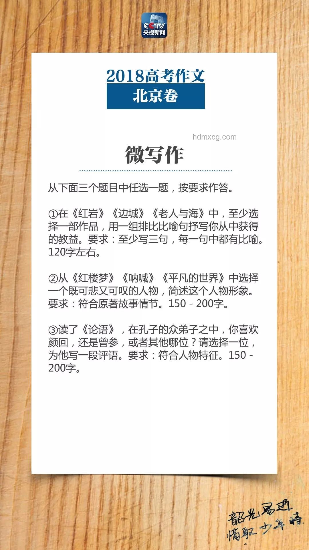 我也來寫高考作文：青春逐夢，筆墨飛揚的實踐之路