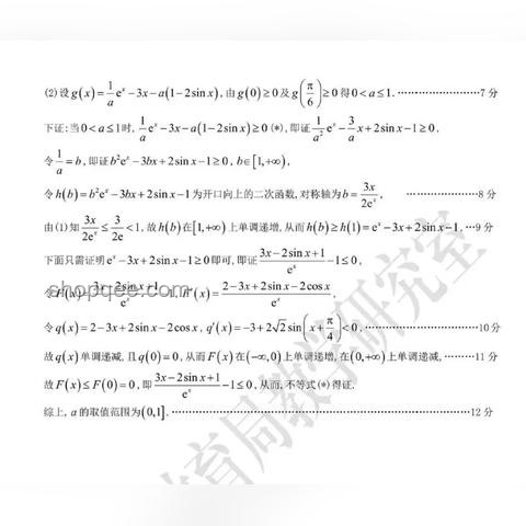 高考數學全國卷難度解析，權威視角看真題