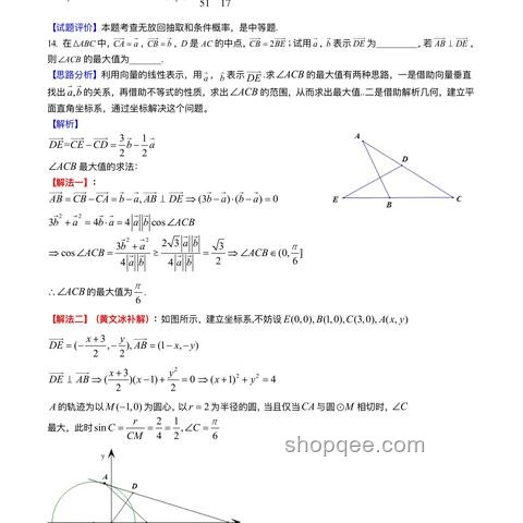 高考數學全國卷難度解析，權威視角看真題