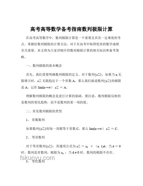 高考數學全國卷難度解析，權威指南來了！