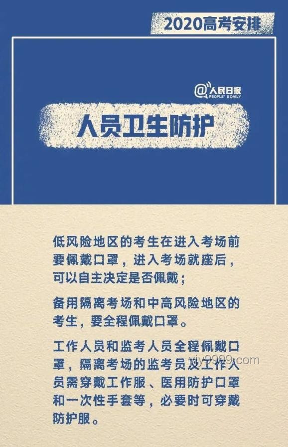 高考特殊安排背后：個性化考場趨勢與行業影響