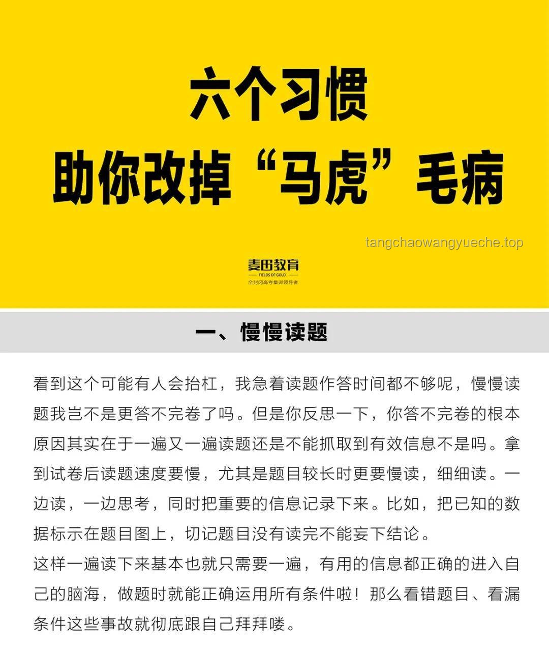 如何應(yīng)對(duì)“第一位走出考場(chǎng)考生:希望明年難一點(diǎn)”反映的教育問題