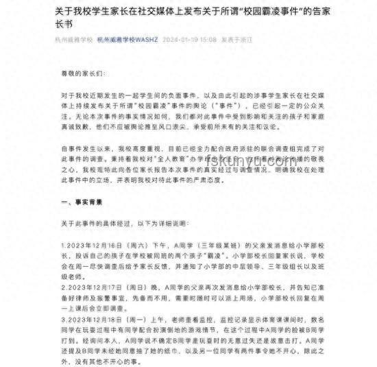 8歲女孩遭霸凌？官方通報后的正確應對指南