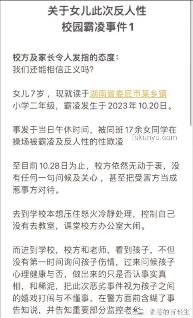 8歲女孩遭霸凌？官方通報后的正確應對指南