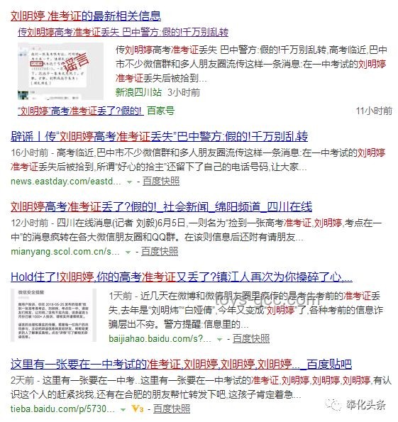 第一名掉準考證的學生出現了，應急與預防方案