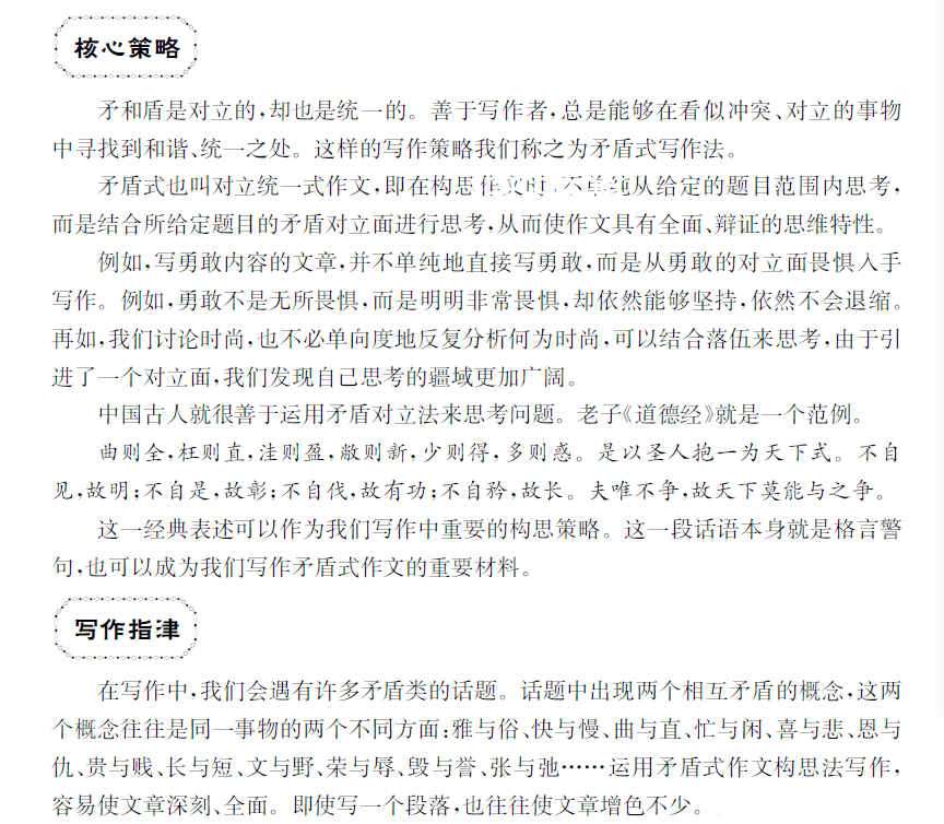 名師點評解析：2025上海高考作文題深度剖析