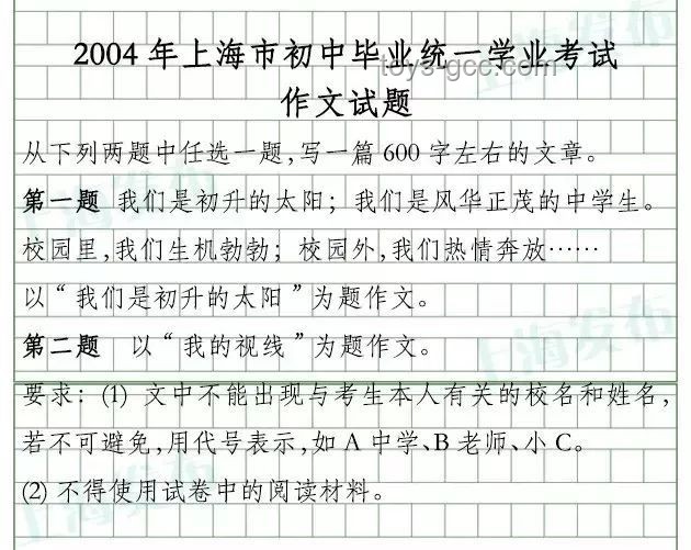 上海作文：由“?！钡健皞鳌?，是否必經“轉”之探討
