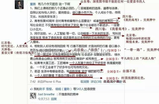 上海作文題洞察：由“專”到“傳”是否必經(jīng)“轉(zhuǎn)”之路？