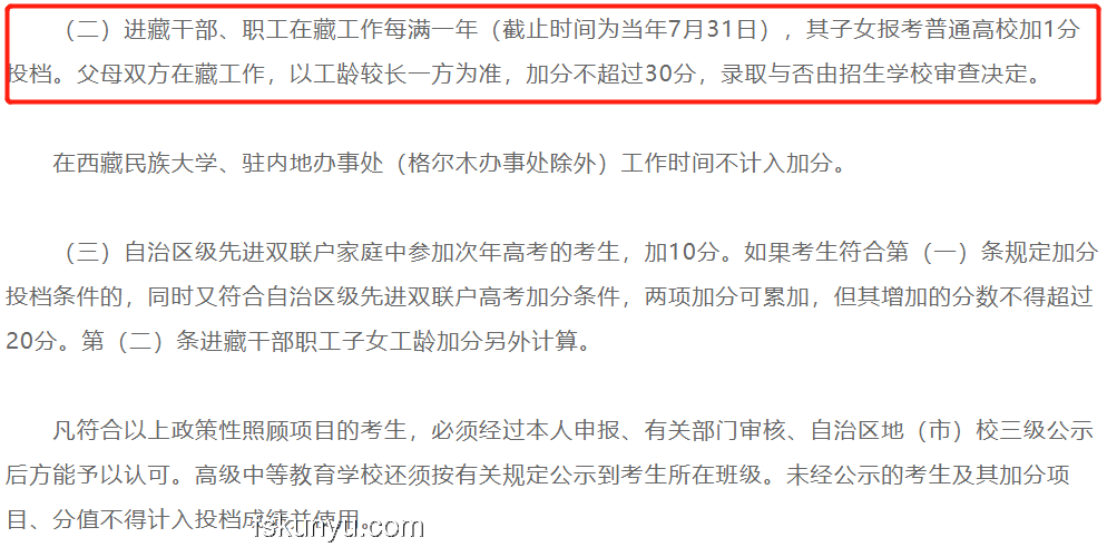 子女參加高考，員工能否請事假對比分析