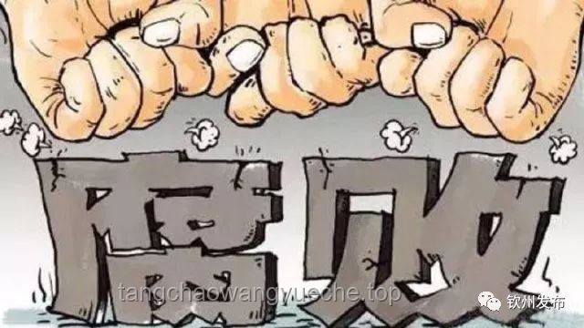 紀委辦案披露：劉鐵強案細節揭示權力濫用新形態