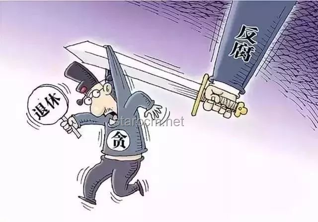 官員貪腐案例警示：劉鐵強案深度剖析與行業反思