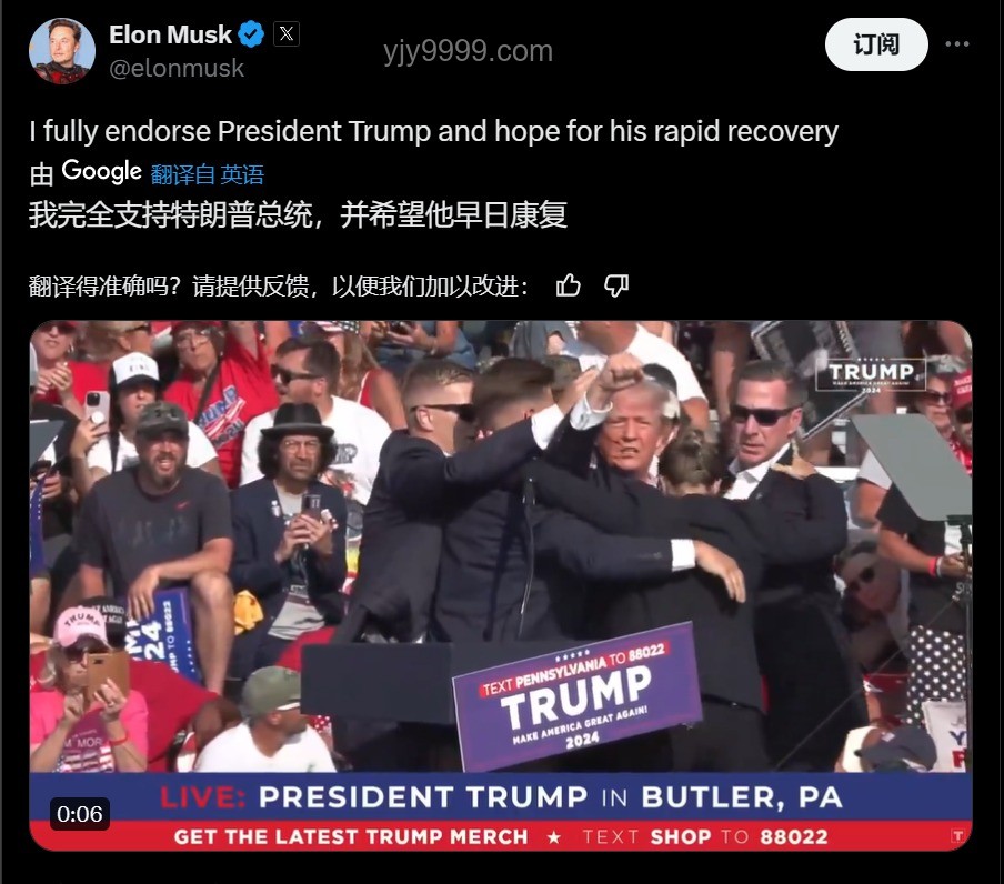 特朗普點評馬斯克：股市暴跌背后的瘋狂言論