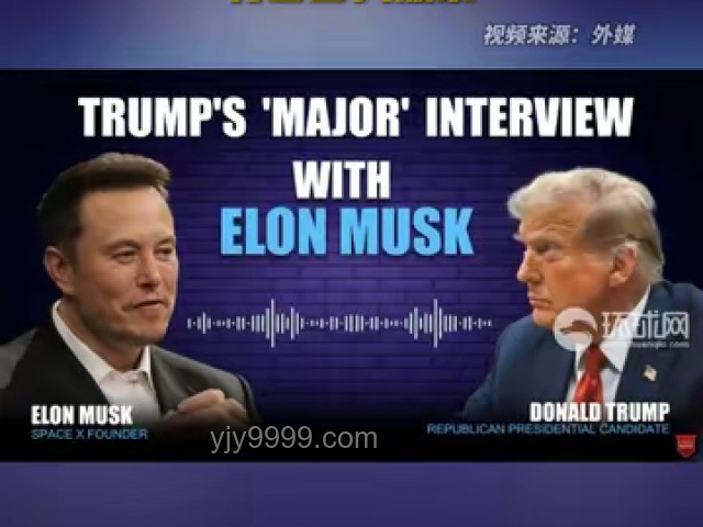 特朗普與馬斯克全面決裂對比分析