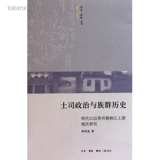 特朗普的陽謀：解密歷史檔案與政治博弈的深度剖析