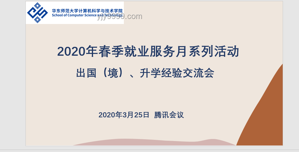 清華計算機入學教育：科研經驗分享與策略